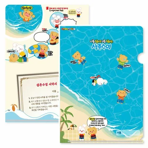 피오피스토리 생존수영 L홀더