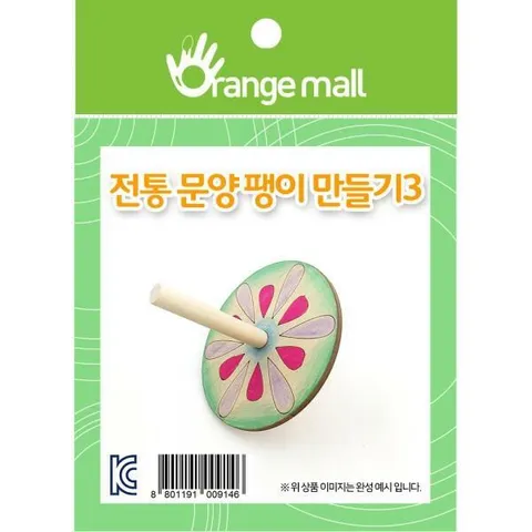 아트박스/오피스큐 반품불가 전통문양팽이만들기3