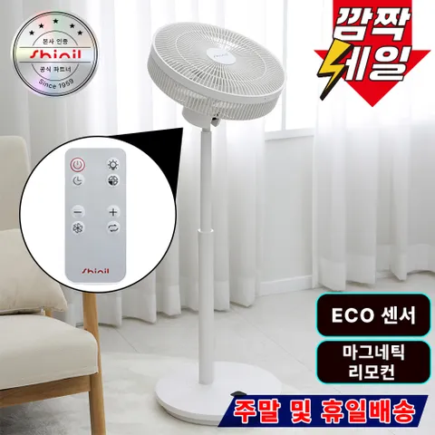 신일 BLDC선풍기/서큘레이터/저소음/리모컨 SIF-IR480