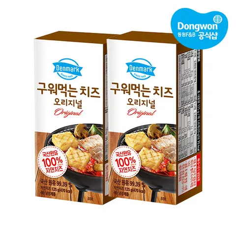 [동원][무료배송]구워먹는치즈 125gx2개