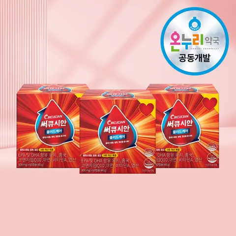 써큐시안 블러드케어 60캡슐 3개 - 콜레스테롤+혈중 중성지질+높은혈압 혈행케어 복합관리 +할인쿠폰