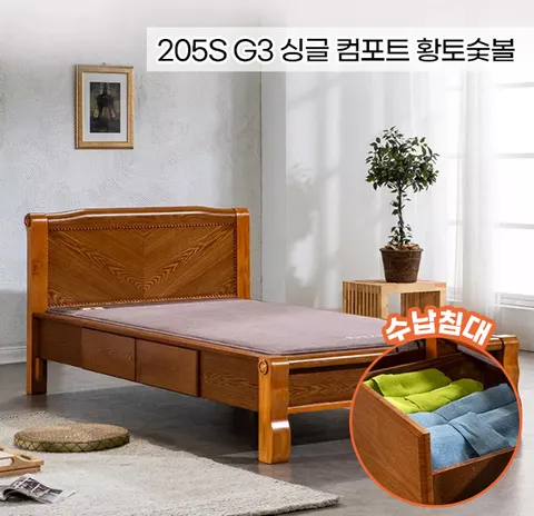 [현대의료기] 205S V2 싱글 포그니처 황토숯볼 흙침대 수납침대