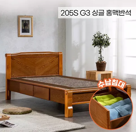 [현대의료기] 205S V2 싱글 홍맥반석 돌침대 수납침대