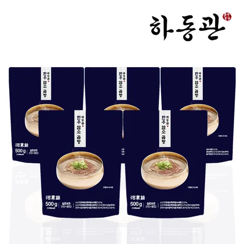 하동관 한우암소곰탕 500g 5팩