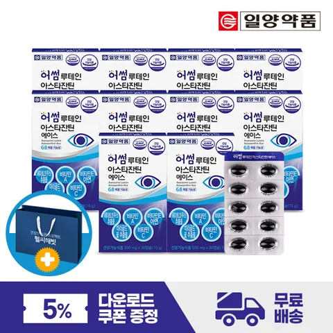 [다운로드 5%쿠폰][일양약품] 어썸 루테인 아스타잔틴 헤마토코쿠스 10박스(쇼핑백포함)