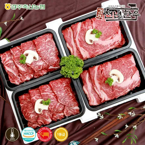 [경주축협] 경주천년한우 1등급 구이용 특선세트 9호(등심500g+등심500g+채끝500g+채끝500g-총2kg/냉장)( )