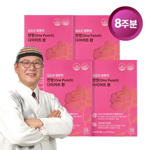 김오곤원장의 한방 다이어트 환 4박스(8주분) 체지방 감소 차전자피 가르시니아 식이섬유