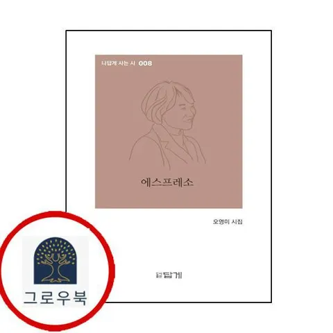 [답게] 에스프레소
