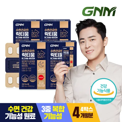 GNM 수면프로젝트 락티움 플러스 4박스 (총 4개월분) / 비타민B6 수면건강 +할인쿠폰