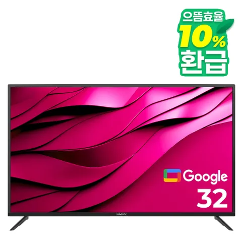 [유맥스] Ai32G 32인치 FHD 안드로이드 구글 스마트TV 무결점 2년보증 3일완료출장AS 당일발송(17시마감)