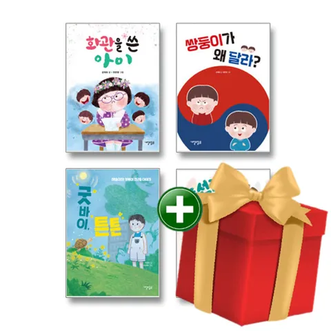 맑은 도서관 전4권 세트+사은품증정 +할인쿠폰