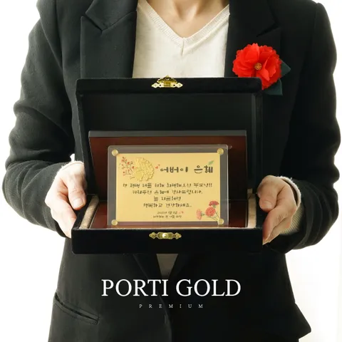 [뽀르띠] 3.75g 어버이날 부모님 선물 순금 카네이션 상패 감사패 GTX007