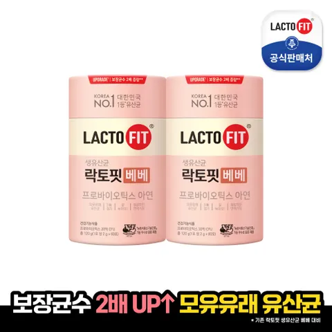 [종근당건강] 락토핏 맘스 2통(4개월분)