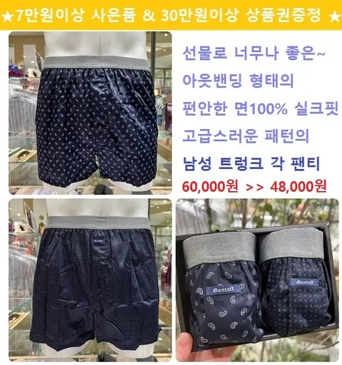 [현대백화점] [비비안](TP9152S) 20%D.C 선물 세트로 추천 비비안 남성 브랜드의 면 아웃밴드 트렁크 각팬티