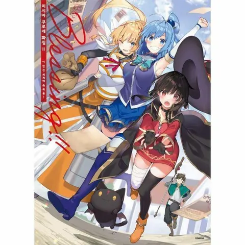 [웅진북센]미시마 쿠로네 화집 2  Blessing  이 멋진 세계에 축복을  L Novel