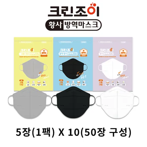 크린조이 KF94 황사방역마스크 50매 (소형) 그레이/블랙/화이트