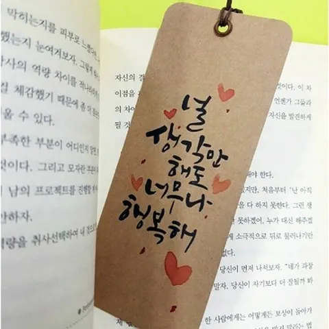 피오피스토리 캘리책갈피-크라프트150x60(10장)