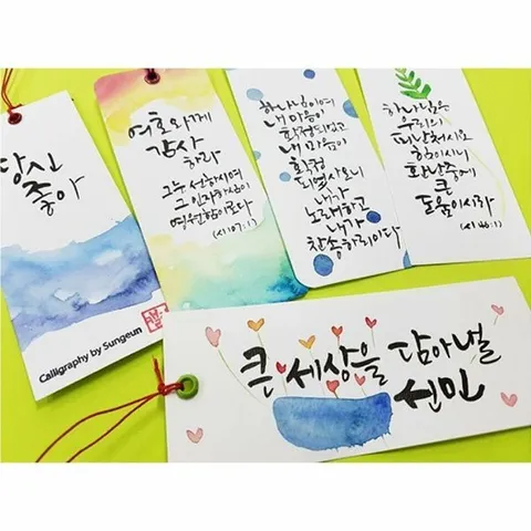 피오피스토리 캘리책갈피-백색150x60(10장)