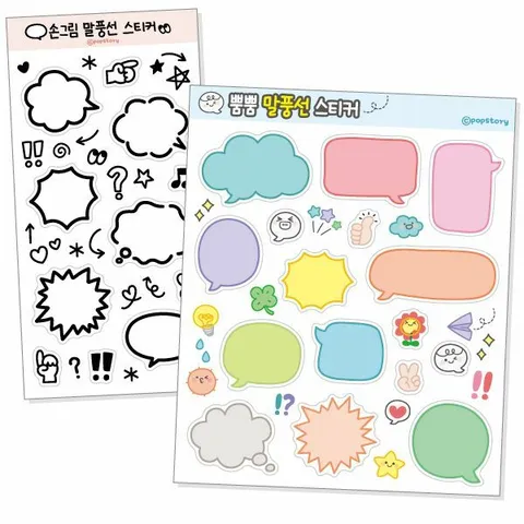 피오피스토리 말풍선 스티커 (2종택1)