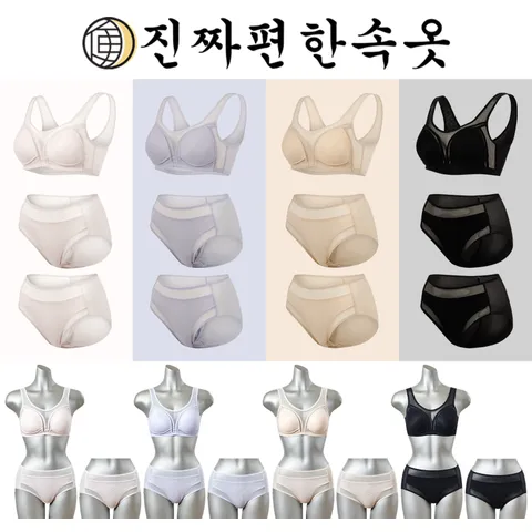 [ ★5년 연속 베스트셀러 / 속건으로 사계절 쾌적하게★][런칭가79900] 진짜편한속옷 360도 무빙 인견 컴포트브라팬티 (12종)  +무이자3개월