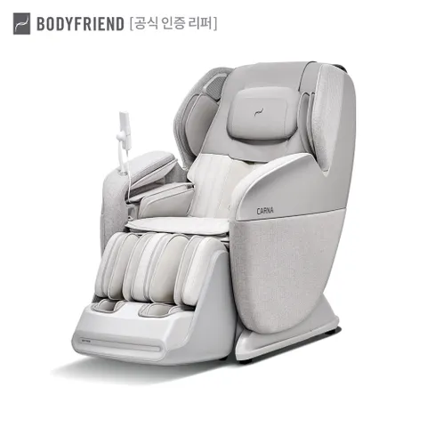 [공식인증리퍼] 바디프랜드 카르나 마사지체어 안마의자 무상AS 1년  +할인쿠폰
