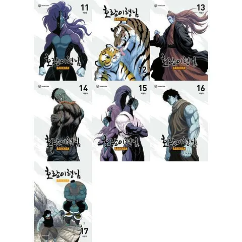 [영컴] YOUNG COM 호랑이형님 11-17 세트 (전7권) .