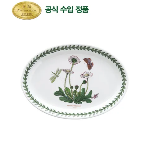 [현대백화점] [포트메리온] 타원스테이크 22cm 1p (BG)