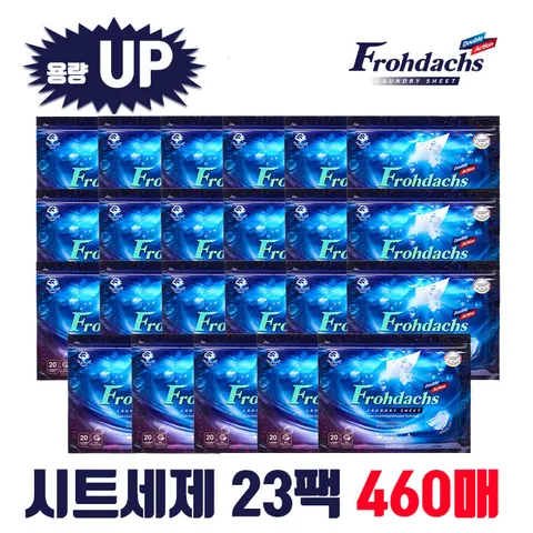 프로닥스 고농축 더블액션 세탁 시트세제 460매