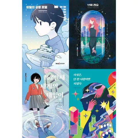 [북멘토] SF장편소설_ 텔레포터 시리즈 1-4권 세트 (전 4권)