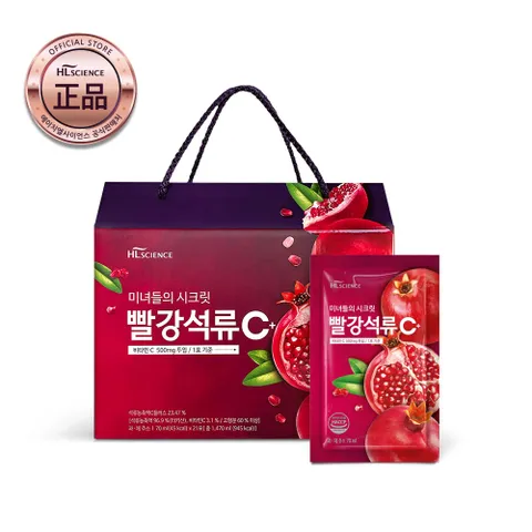 [HL사이언스]미녀들의 시크릿 빨강석류 C+ 1박스 /비타민C 함유