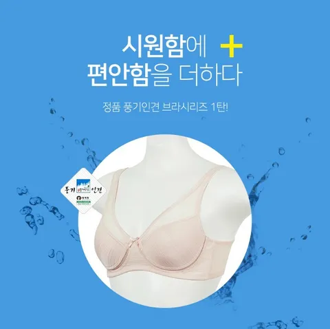 엄마옷 마담4060 풍기인견쿨링몰드브라-Q1B0012U- +할인쿠폰