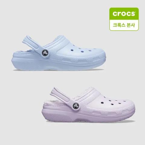 [현대백화점] [크록스 본사]남녀공용 클래식 라인드 클로그 2종 블루 칼사이트/라벤더 (203591) 털신 방한화 +할인쿠폰