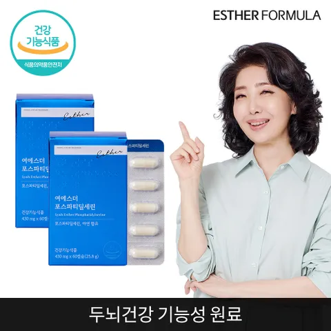 [  ]여에스더 포스파티딜세린 2개 