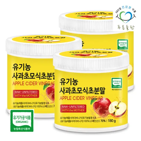 [푸른들판] 유기농 사과 초모 식초 분말 180g 3통 애플사이다비니거 애사비 가루 자연발효 식초