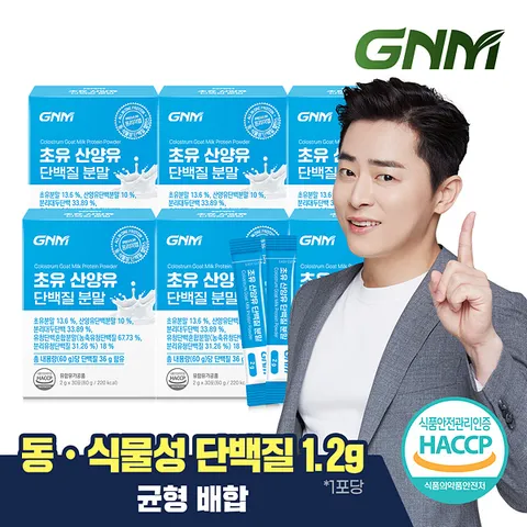 GNM 초유 산양유 단백질 프로틴 분말 스틱 6박스 총 180포 / BCAA 칼슘 아미노산 - 현대Hmall