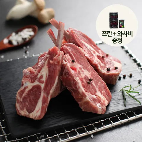 [에이원미트]호주산 냉동 양갈비 숄더랙(1년미만) 1kg/1팩 (절단) - 현대Hmall
