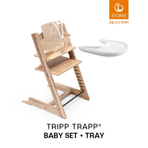 [현대백화점] [예약판매] 스토케 트립트랩 하이체어+베이비세트+트레이-와일드우드[입고 후 순차출고] + 최종 결제가 기준 5% 적립