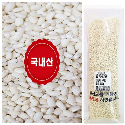 이천 찹쌀 25년산 잡곡 4.22kg 착한마음 아저씨쌀집