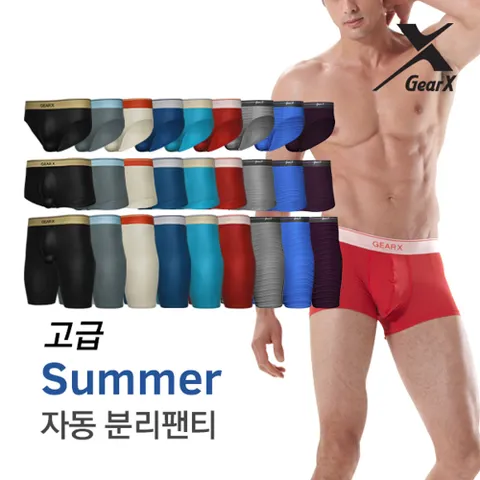 기어엑스 자동분리팬티-고급여름분리-남자 드로즈