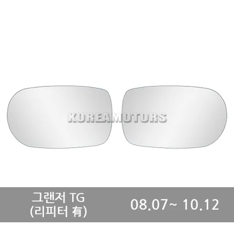 VIP와이드 미러 그랜저 TG (리피터有) 08.07∼10.12 018 +할인쿠폰