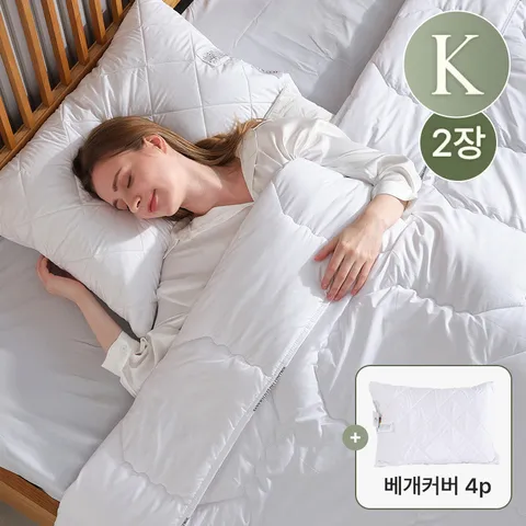 산월드 클리마 포시즌 독일직수입 이불 2장 (K)(킹)+베개커버 4장 세트