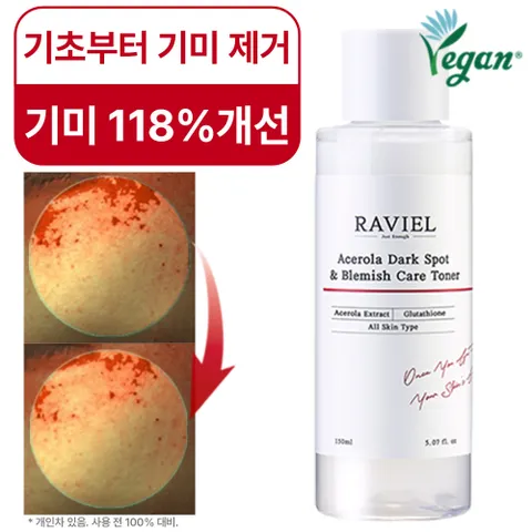 라비엘 3일 기미 17.9% 개선 아세로라 잡티 앤 기미 케어 토너 150ml