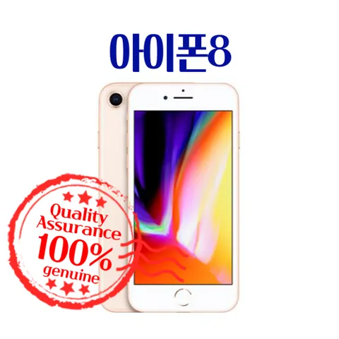 애플 아이폰8 64GB 중고폰 공기계 A급 휴대폰