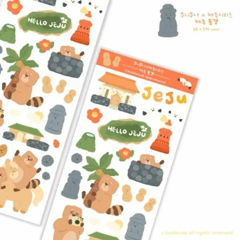 쿠니쿠나 제주풍경