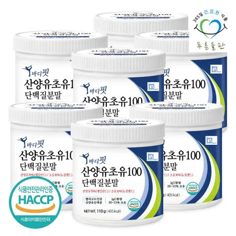 [푸른들판] 순수 뉴질랜드 초유 산양유 단백질 100 분말 110g 7통 락토페린 함유 프로틴 가루 파우더