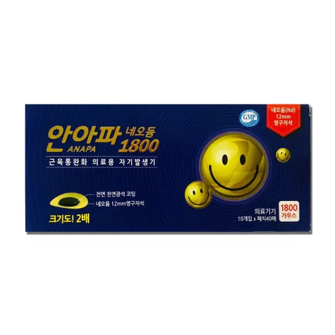 안아파 네오듐 1800 자석10개+패치40매 자석파스 동전패치 +할인쿠폰