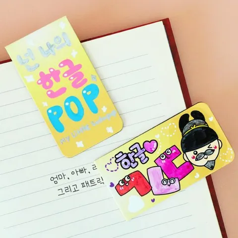피오피스토리 한글 사랑 자석 책갈피 (독서 세종대왕 나라사랑)