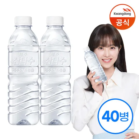[  ][광동] 제주 삼다수 무라벨 그린 500ml X 40병 (20개입X2) (유라벨/무라벨 랜덤출고)