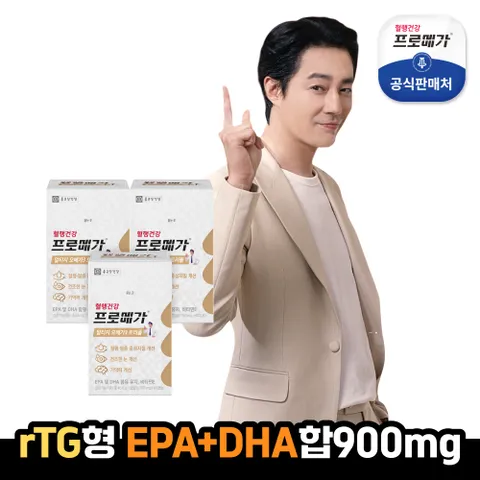 [종근당건강] 프로메가 알티지 오메가3 트리플 3박스(3개월분) +할인쿠폰