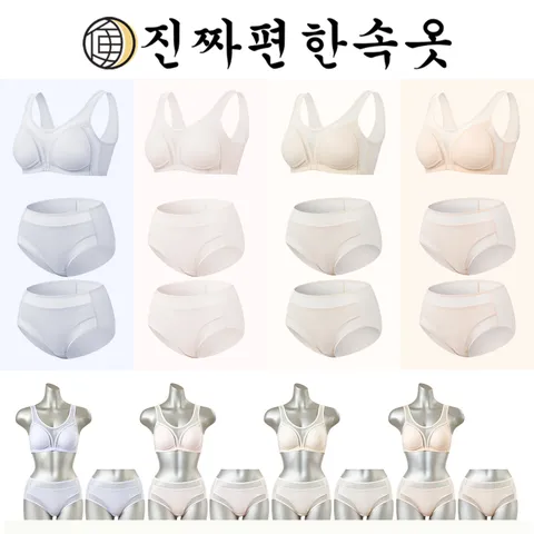[런칭가79900] NEW 진짜편한속옷 360도 무빙 인견 컴포트브라팬티 (12종)  - 현대Hmall